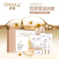 燕窝洋甘菊10件套 春露燕窝洋甘菊精品十件套 补水保湿抗皱提亮肤色护肤品