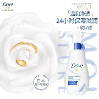 保湿水嫩字母款160ml 多芬润泽水嫩洁面泡泡160ml氨基酸洁面慕斯洗面奶洁面乳