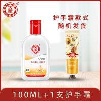 大宝SOD蜜100ml 1瓶[特惠装]+1支护手霜 大宝SOD蜜 100ml/200ml乳液面霜长效补水保湿多效滋润霜温