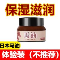 手足马油皲裂膏[不好用全退] 1盒[保湿滋润]体验装 马油膏马油修裂膏手足滋润霜补水滋润防干裂护手霜皮护理足霜