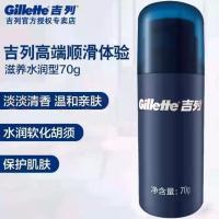 70g吉列啫喱 吉列剃须泡沫软化胡须云感洁面剃须二合一剃须膏80g/210g