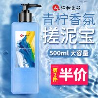 仁和正品假一赔十 收藏宝贝优先发货 [清新劲爽香水级]男士青柠海盐 仁和搓泥宝男士专用擦澡神器搓澡泥全身搓泥留香洗澡沐浴