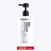[单瓶装]仁和沐浴露500ml 仁和沐浴露香水持久留香去鸡皮夏天男士专用洗澡除螨沐浴乳女学生