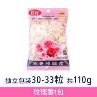 玫瑰香(110克33-35粒) 芳香樟脑丸衣柜防虫驱虫家用防蟑螂樟脑球衣橱卫生球防潮防蛀防霉