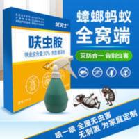 10g 优灭士家用呋虫胺杀虫剂灭蟑螂跳蚤除蚂蚁全窝端室内高效通用喷雾