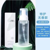 特护无香(敏感肌专用) 澳洲海肌兰慕斯私处护理清洁洗液女性私密处洗护慕斯日常护理洗液