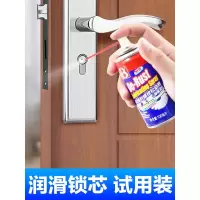单支100ml松动剂[润滑锁芯 试用装] 锁芯润滑剂 门锁油家用防盗锁用防锈喷剂钥匙孔锁具除锈清洗专用