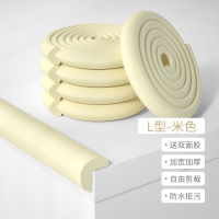 加厚L型-米色 加厚【拍2米送2米=4米装+8米胶】 防撞条儿童墙角包边家用防磕碰防碰撞头墙贴软包桌边保护婴儿安全