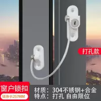 第二代打孔窗户锁白色(1只装)买2送1实发3只 窗户安全锁扣铝合金纱窗防盗儿童防护限位器外推平开窗户推拉门锁