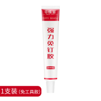 强力免钉胶白色牙膏管60g/支【1支】 硅宝免钉胶强力胶挂钩瓷砖粘墙面家用免打孔密封玻璃胶水透明快干
