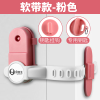粉红色 软带子款—粉红色 多功能儿童安全锁单开对开门冰箱锁柜门抽屉窗户马桶锁宝宝防夹手
