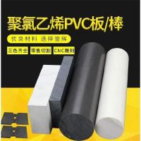 白色板棒切割拍我 白色PVC板材 灰色UPVC硬板 透明PVC板聚氯乙烯板 塑料板切割加工