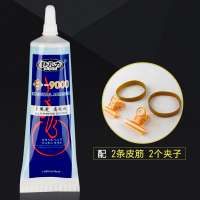 芬香型50ml+皮筋 夹子各2个 B9000手机屏幕修复胶水 触摸屏 防水边框密封胶粘华为苹果6s手机外屏玻璃后盖翘屏压