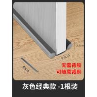 1根装[灰色耐脏哦] 空调外机隔音门缝门底密封条家用房门缝隙安全挡风卧室门防风