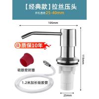 [经典款]拉丝压头+硅胶延长管(适合开口25-40) 洗洁精压取器厨房水槽用洗菜盆加长管水池洗涤剂延长按压瓶皂液器