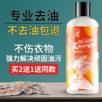 衣服去油污渍神器衣物油渍清洗剂洗机油柴油黄油清洁剂强力去油脂