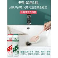 AXE斧头牌强力去污粉茶垢家用多用途清洁剂厨房除垢瓷砖除锈卫生