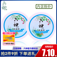 150gX1盒[送上海硫磺皂] 六神爽身粉150g多组合干爽亲肤粉质细腻柔滑痱子粉婴幼儿成人可用