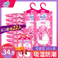 花仙子除湿袋吊挂式衣柜防潮防霉干燥剂室内无香吸湿剂家用10袋装