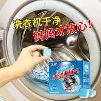 蓝帆JJ洗衣机槽清洗剂洗衣机通用泡腾清洁片清理污渍