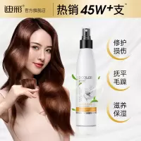 修护精华润发露200g瓶(单瓶装无赠品) 迪彩护发喷雾营养水保湿头发营养液改善毛躁补水柔顺护理液护发素