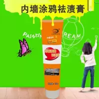 墙体涂鸦高效去污膏白色墙壁污渍油渍铅笔清洁剂墙面清除脚印手印