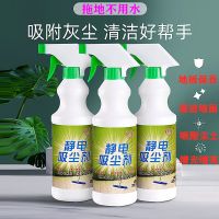 静电吸尘剂尘推油地拖油牵尘液瓷砖大理石地砖擦地吸尘拖地拖把油