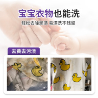 去污渍神器白衣服去污剂衣物强力去顽固污渍汗渍发黄果汁渍清洁剂