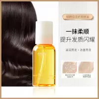 80ml 护发精油摩洛哥干枯毛躁修复清爽香水免洗护理柔顺改善头发顺滑女