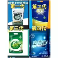 永春堂去渍净600g至尊版油渍净粉状艳兰油渍净强力去污油烟机除垢