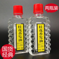 两瓶国货桂花香发油老式头油护发精油柔顺保湿去毛躁梳头油发尾油