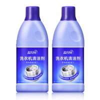 蓝月亮洗衣机清洗剂600g*2瓶 除菌消毒洗衣机槽清洁剂液态除异味