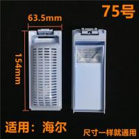 海尔原装洗衣机内网袋过滤网通用配件除毛器全自动专用过滤网网兜