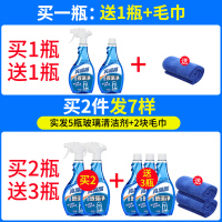 亮晶晶玻璃清洁剂强力去污除水垢专用家用水晶灯玻璃水擦镜子神器