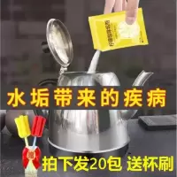 管道安全清除剂无残留柠檬酸除垢剂去水垢淋浴水龙头溶解热水器