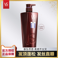 200mL VS沙宣垂坠质感润发乳直发御用护发素修护毛躁损伤锁水丰盈顺滑