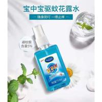 一瓶蚊不叮 宝中宝蚊不叮驱蚊水防蚊液喷雾避蚊胺水户外野外喷剂防虫成人小孩