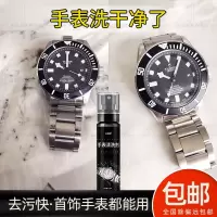 清洗手表带卡西欧手表带去污清洁保养洗橡胶硅胶树脂首饰金属表链