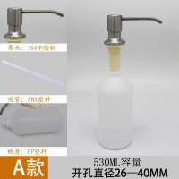 水槽A款大容量 水槽用 居家会所多容量不锈钢乳液瓶洗手液瓶子皂液瓶手动给皂沐浴露瓶