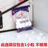 1粒[散装]试用 超大浓缩加量升级 樟脑丸防霉防虫防蛀衣柜除味芳香驱虫卫生樟脑球衣橱用防潮蟑螂丸