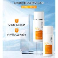 自然堂烈日防水防汗防晒乳套装SPF50清爽隔离防晒黑防晒霜男女