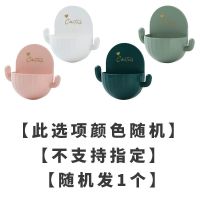 单个[颜色随机不指定] 仙人掌皂盒创意沥水肥皂架多功能壁挂式免打孔北欧香皂收纳置物架