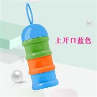 上开口蓝色 婴儿装奶粉盒便携式外出小号宝宝分装盒便携式外出迷你奶粉格