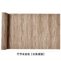 竹节米金色120*40cm 中式茶席竹席茶具配件桌旗防水茶垫茶布茶桌布茶旗禅意茶道茶盘垫