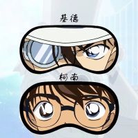 柯南眼罩送冰袋 二次动漫卡通花子君柯南基德炭治郎太宰治叶修冰袋眼罩睡眠遮光