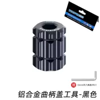 (磁吸款梅花工具)黑色 自行车中轴拆卸工具轴承中轴套筒修理维修工具山地车单车修车工具