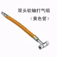 双头软轴打气咀(黄色管) 打气嘴接头多功能两用充气头打气管自行单车摩托汽车轮胎打气咀