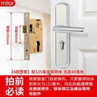 [A款整套]125锁体-舌距48 35-50mm 通用型执手卧室门锁室内家用房门木门锁具免改孔可调节门把手手柄