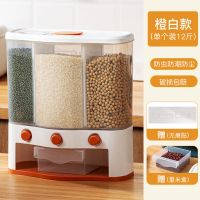 [三格米桶]6L送米斗橙色 植酷厨房可旋转装米桶家用20斤分格防虫防潮密封米缸储大米收纳盒