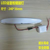 升级款24*3.6CM 镜前灯led卫生间壁灯镜柜灯镜子灯浴室灯化妆灯梳妆台灯镜灯